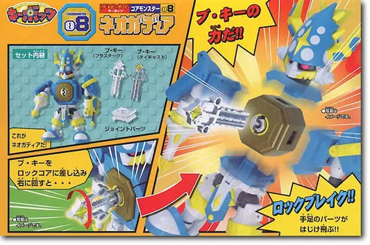 Bandai Keybots Core Monster 08 Neo Gadia Action Figure