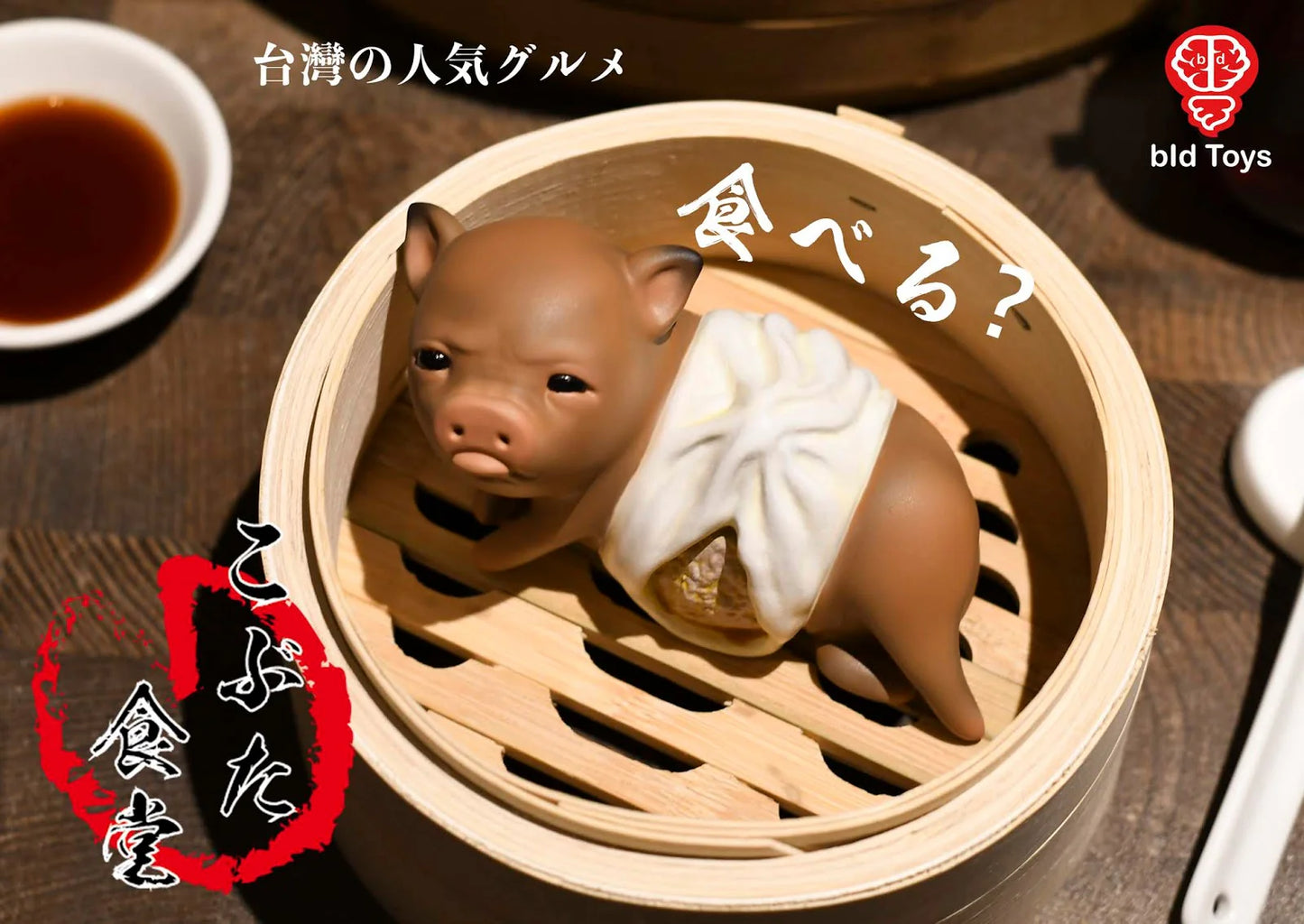 Bid Toys Kobuta Shokudou Shaoron 4" Resin Figure