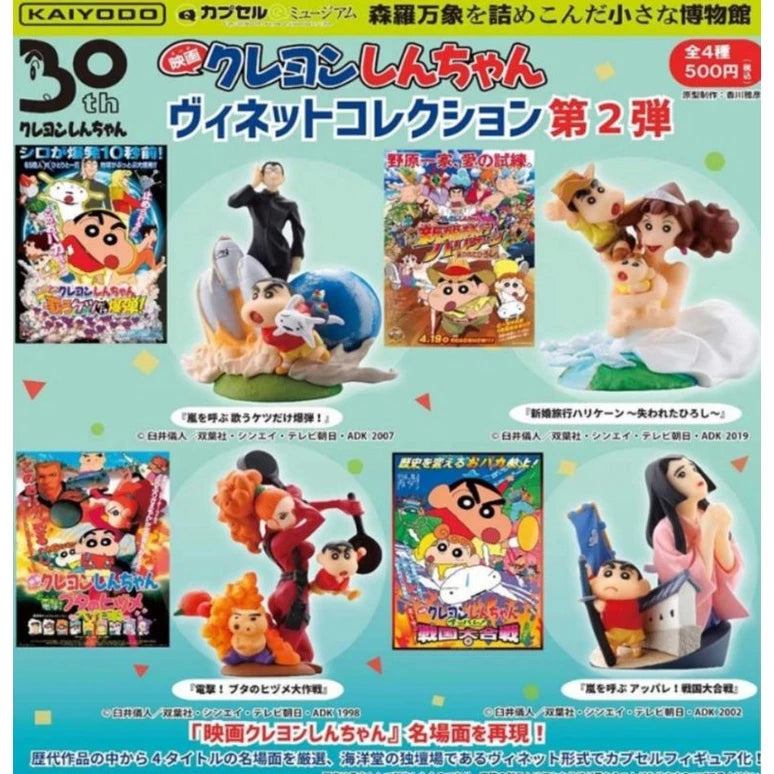 Kaiyodo Capsule Q Museum Gashapon Crayon Shin Chan The Movie Diorama Scene Part 2 4 Collection Figure Set