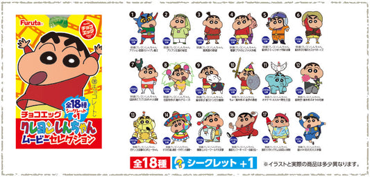 Furuta Choco Egg Crayon Shin Chan Movie Series Collection 18+1 Secret 19 Trading Figure Set
