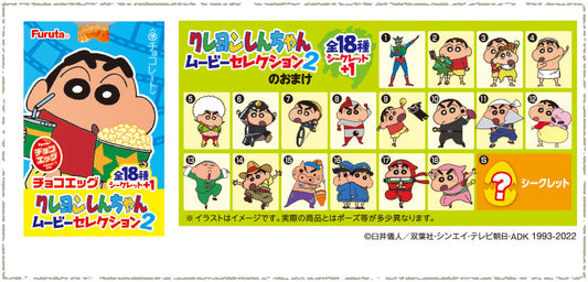 Furuta Choco Egg Crayon Shin Chan Movie Series Collection Part 2 18+1 Secret 19 Trading Figure Set