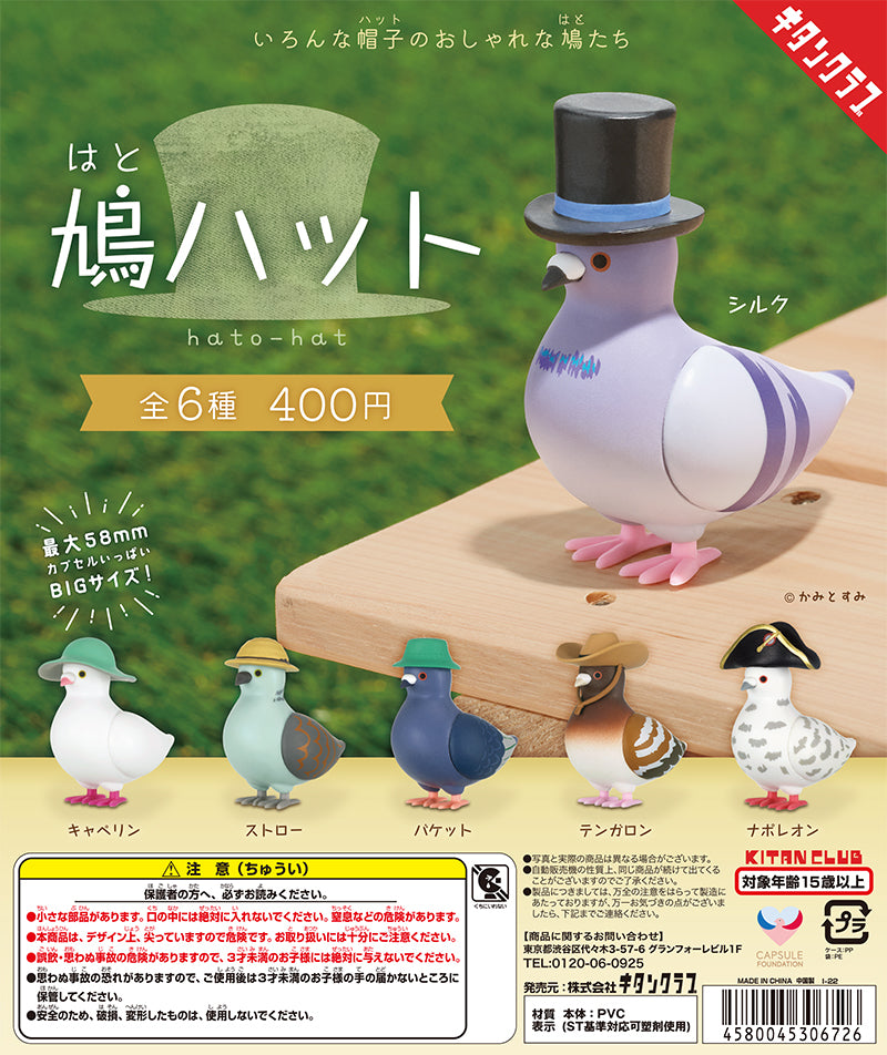 Kitan Club Pigeon in a hat Hato-Hat Gashapon 6 Collection Figure Set