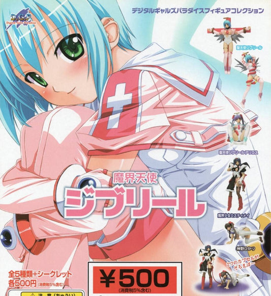 Millennium DGP Digital Gals Gashapon Makai Tenshi The Devil Angel Djibril 5 Collection Figure Set