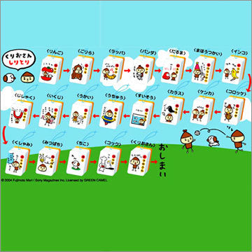 Yujin Gashapon Kurio Pie Shiritori Mascot Strap 20 Collection Figure Set