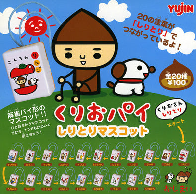 Yujin Gashapon Kurio Pie Shiritori Mascot Strap 20 Collection Figure Set