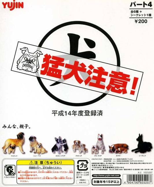 Yujin Gashapon Beware of Dogs Part 4 6+1 Secret 7 Collection Figure Set