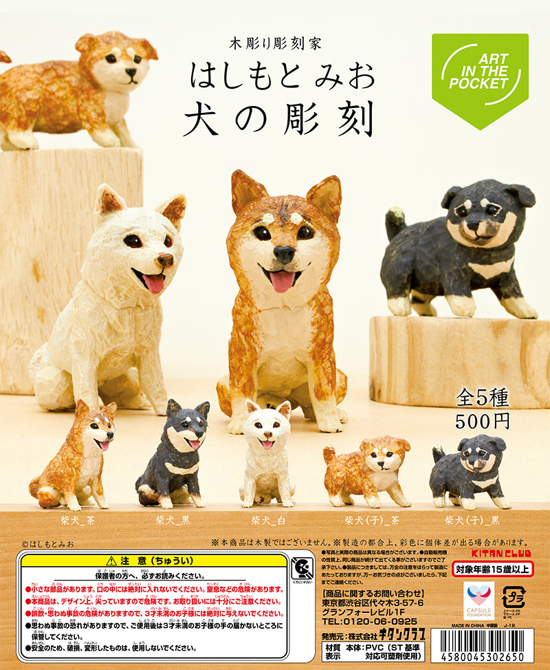 Kitan Club AIP Art In The Pocket Gashapon Nagasawa Rosetsu Dog Puppy 3 Collection Figure Set