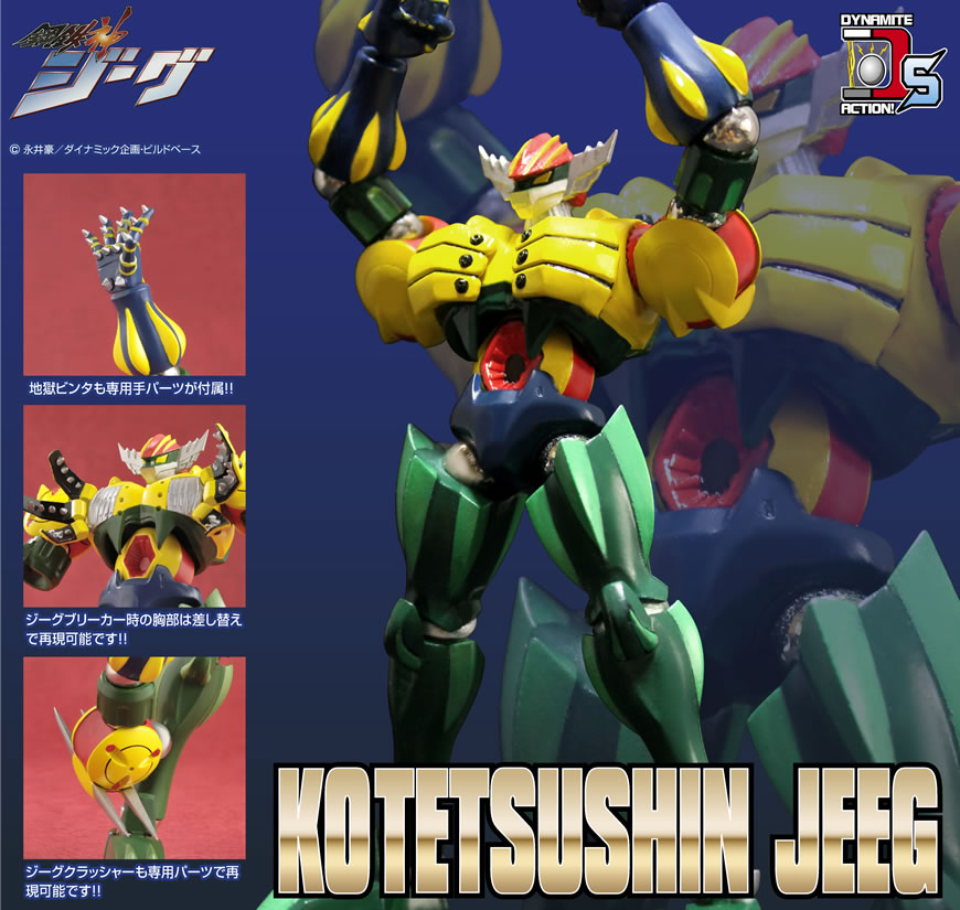 Evolution Toy Dynamite Action S! No 4 Kotetsushin Jeeg & GK Limited Valva Figure Set