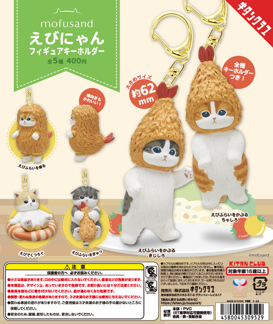Kitan Club Mofusand Shrimp Meow Neko Cat Gashapon 5 Strap Collection Figure Set