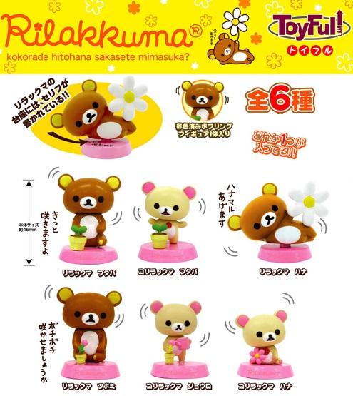 Run'a Toyfull Bubble Head San-X Rilakkuma 6+1 Secret 7 Trading Figure Set