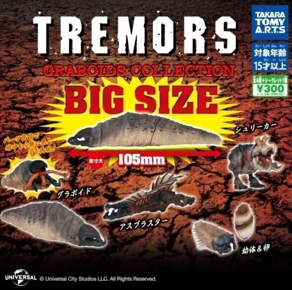 Takara Tomy Tremors Graboids Collection Gashapon 4 Figure Set