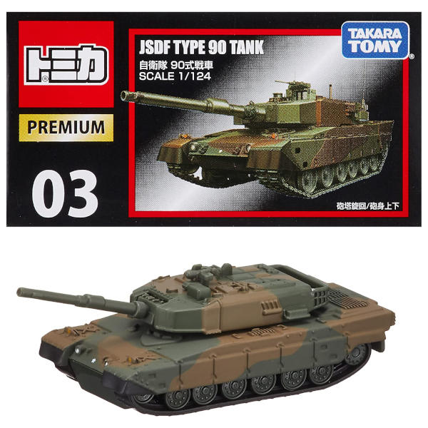 Takara Tomy Tomica Premium 03 JSDF Type 90 Tank Figure