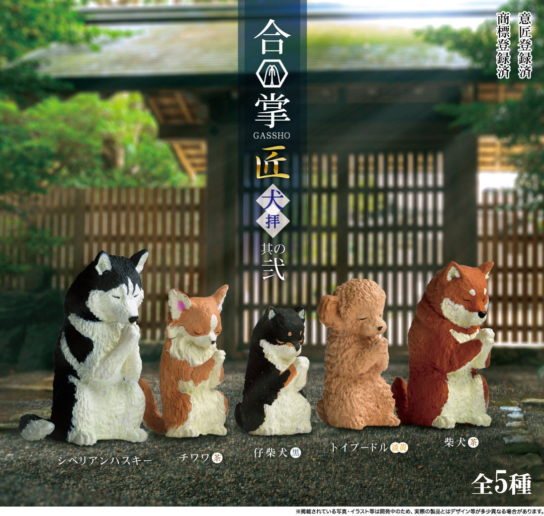 Yell Gashapon Gassho Animal Dog ver Part 2 5 Figure Set