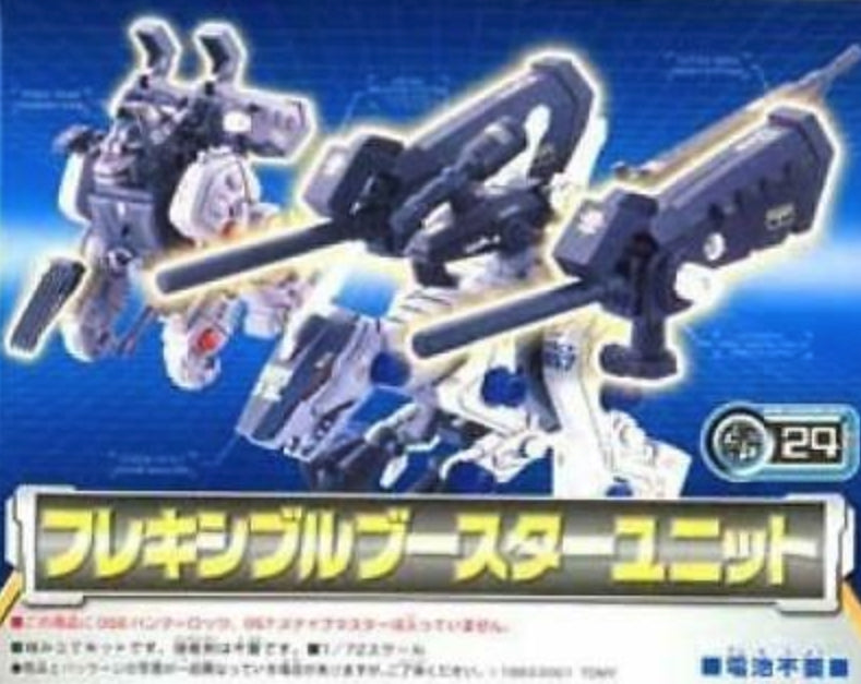 Tomy Zoids 1/72 Customize Parts CP-24 Flexible Booster for Snipe Master Hammer Rock Spino Sapper Helcat Model Kit Figure
