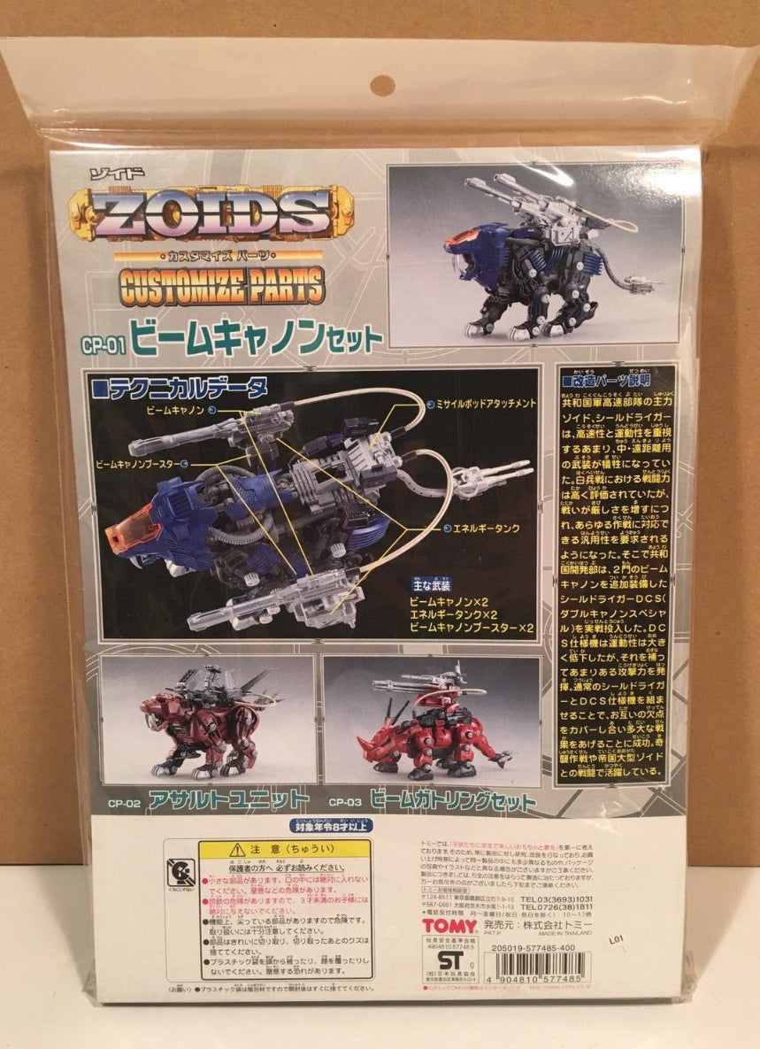 Tomy Zoids 1/72 Customize Parts CP-01 Beam Cannon Set for Shield Liger Model Kit Figure