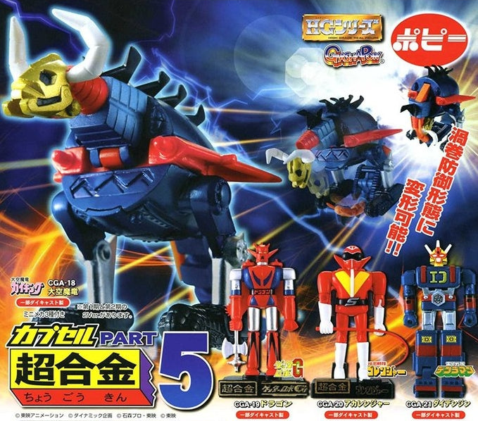 Bandai Gashapon Chogokin CGA Popy Part 5 4 Trading Figure Set