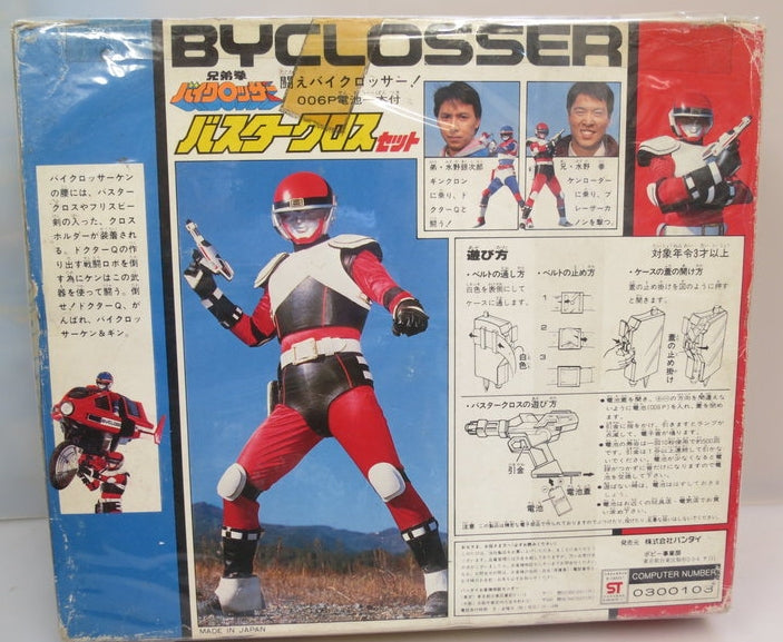 Bandai Brother Fist Bike Rosser Bicrosser Byclosser Weapon Buster Cross Gun Trading Figure