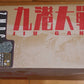 1/6 12" Jiu Gang ZMDC Zero Metal Defence Capsule Action Figure