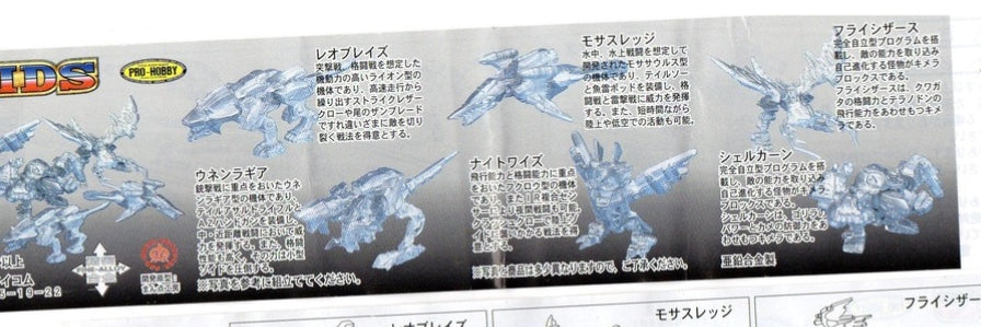 Pro Hobby Tomy Zoids Gashapon Mini Metal Model Kit 6 Figure Set