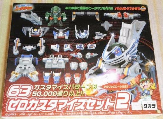 Takara Super Battle B-Daman 63 Box 2 Model Kit Figure Set