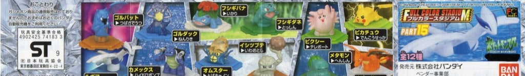 Bandai Pokemon Pocket Monsters Gashapon Full Color Stadium Part 15 12 Trading Figure Set