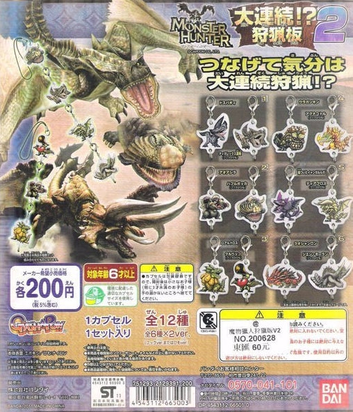 Bandai Capcom Monster Hunter Gashapon Metal Strap Part 2 12 Figure Set