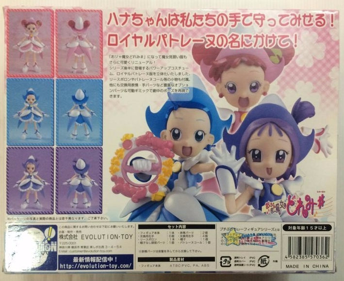 Banpresto Magical Ojamajo Do Re Mi Aiko Seno Royal Patoreine Action Figure