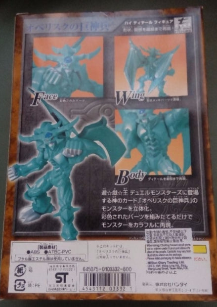 Bandai 2001 Konami Yu Gi Oh The God Of Obelisk Model Kit Figure