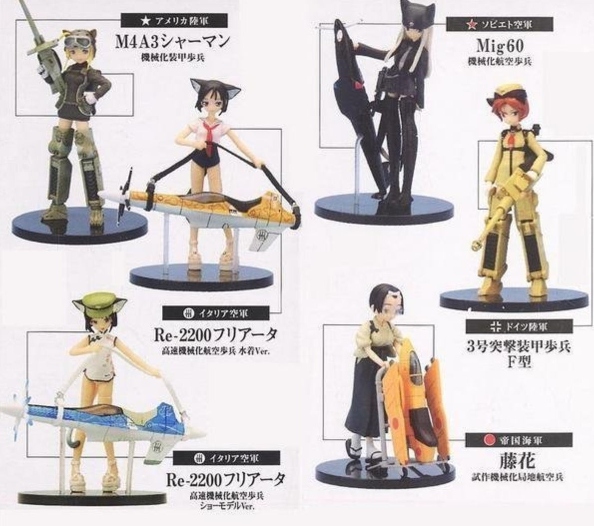 Konami Mecha Musume Military Army Girl Part 2.5 6+1 Bonus 7 Trading Figure Set