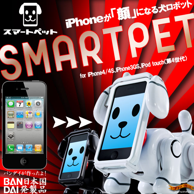 Bandai IPhone Smartpet Dog Black Ver Play Figure