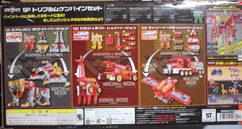 Bandai Machine Robo Mugenbine DX Toys R Us Limited Action Figure Play Set