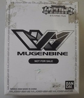 Bandai MRR Machine Robo Mugenbine Rescue Limited Not For Sale Action Figure