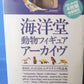 Kaiyodo Animatles Archives Gashapon Book w/ CD Figure Set