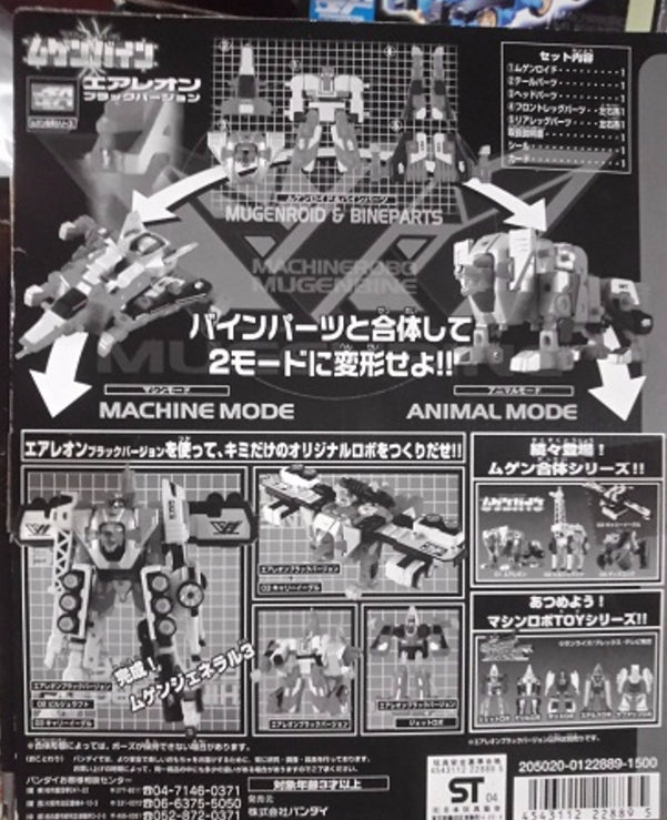 Bandai Machine Robo Mugenbine Mugen Gattai Air Leon Limited Edition Action Figure Used
