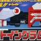 Bandai 1995 B-Fighter Kabuto Beetle Borgs Weapon Canon Gun Figure