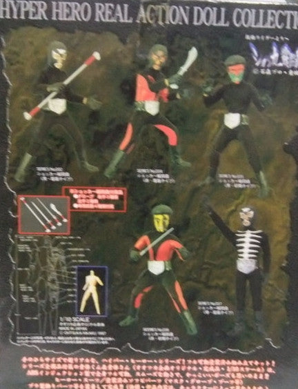 Ohtsuka Kikaku Hyper Hero Real Action Doll Collection Series No 032 Figure