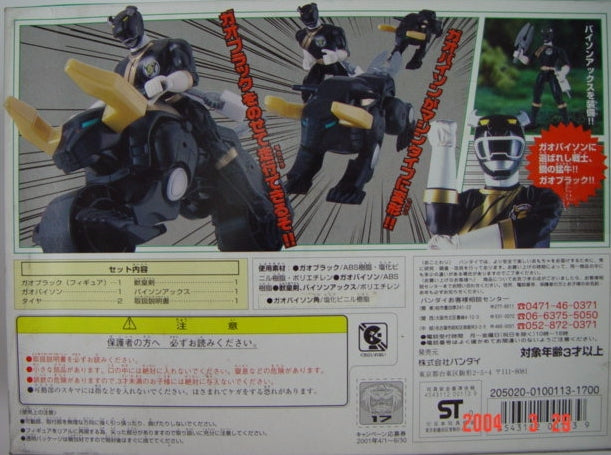 Bandai Power Rangers Wild Force Gaoranger Black Cow Fighter Action Figure