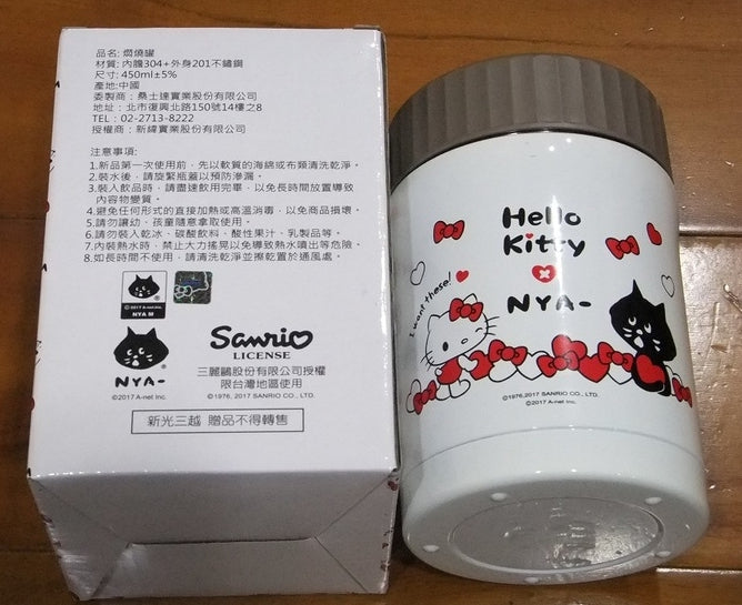 Sanrio Hello Kitty x Nya- Taiwan Limited 304 Stainless Steel 450ml Thermos Can