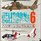 F-toys 1/144 Work Shop Vol 29 Heliborne Collection 6 9+1 Secret 10 Trading Figure Set - Lavits Figure
 - 1
