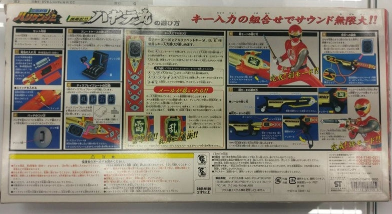 Bandai Power Rangers Hurricaneger Ninja Storm Weapon Sword Trading Figure Used
