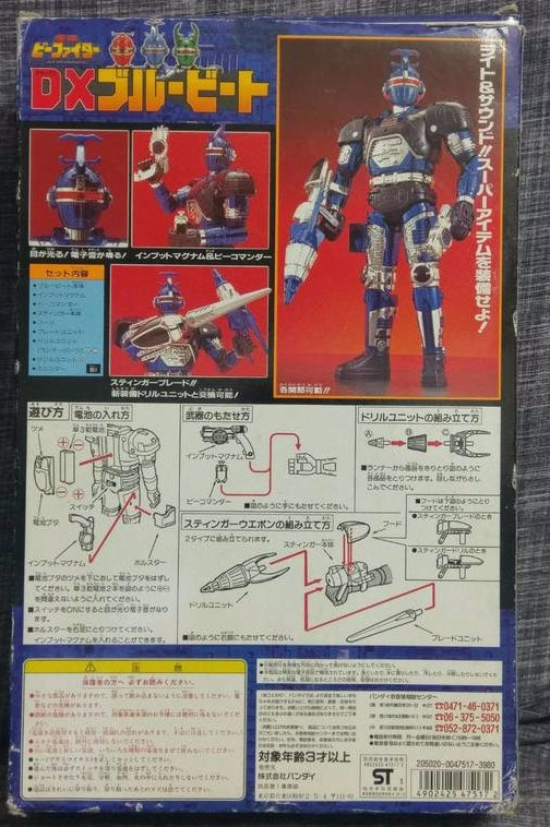 Bandai 1995 Juukou B-Fighter Beetle Borgs DX Blue Fighter Action Figure Used