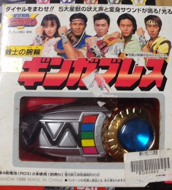 Bandai 1998 Power Rangers Lost Galaxy Gingaman Morpher Trading Figure