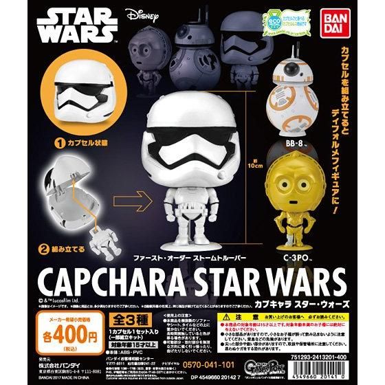 Bandai Capchara Gashapon Disney Star Wars Part 01 3 Collection Figure Set