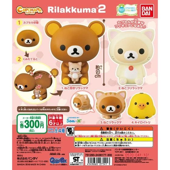 Bandai Capchara Gashapon San-X Rilakkuma Part 2 4 Collection Figure Set