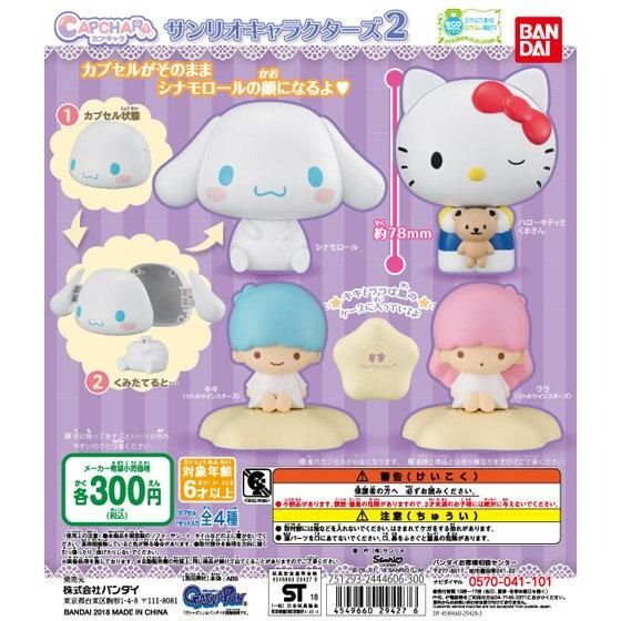 Bandai Capchara Gashapon Sanrio Characters Part 02 4 Collection Figure Set