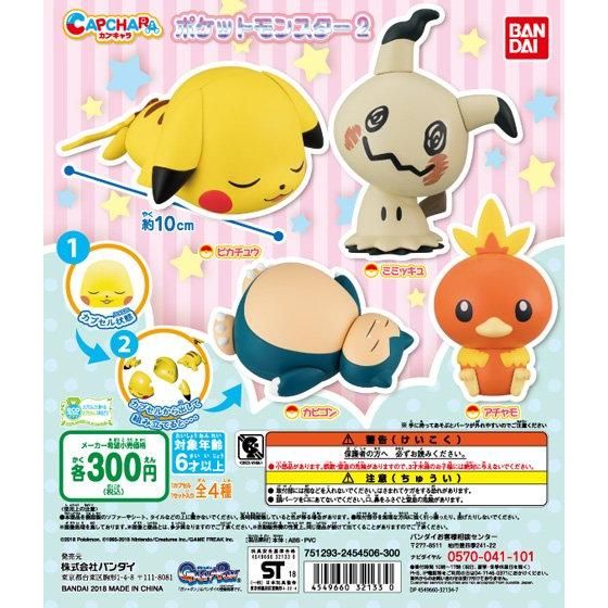 Bandai Pokemon Pocket Monsters Gashapon Capchara Part 2 4 Collection Figure Set