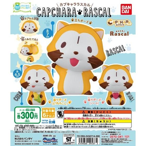 Bandai Capchara Gashapon Rascal The Raccoon 3 Collection Figure Set