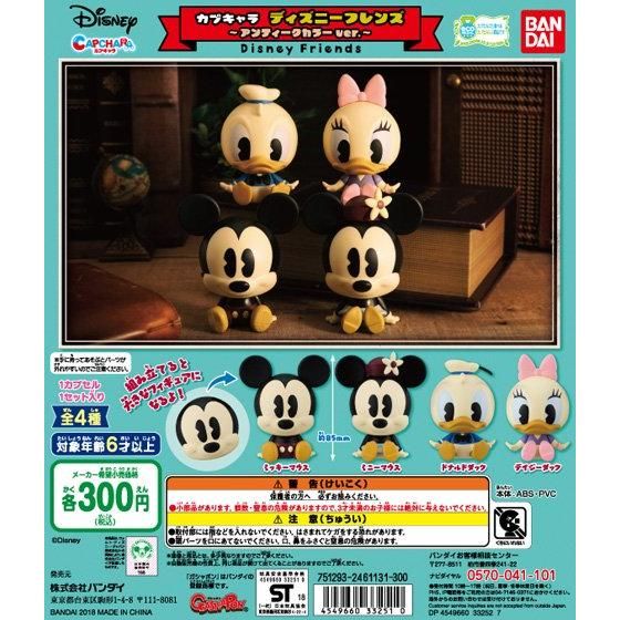 Bandai Capchara Gashapon Disney Friends Antique Color ver 4 Collection Figure Set