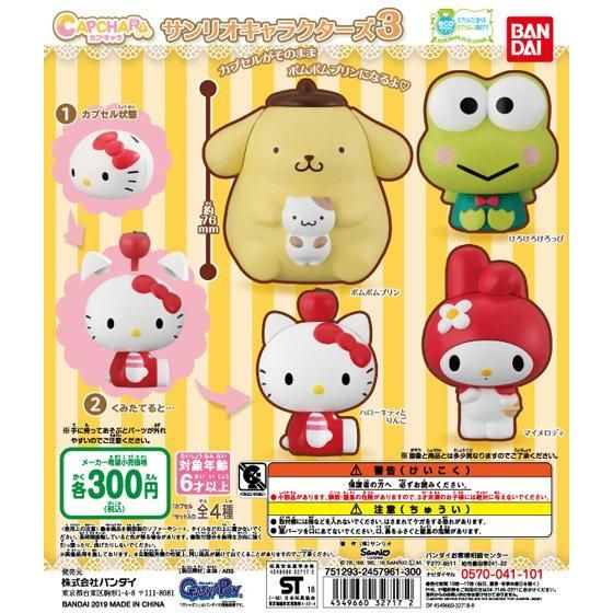 Bandai Capchara Gashapon Sanrio Characters Part 03 4 Collection Figure Set