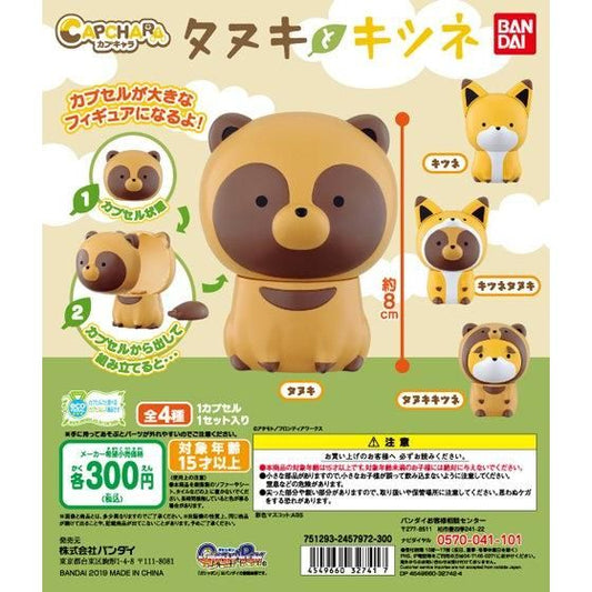 Bandai Capchara Gashapon Tanuki To Kitsune 4 Collection Figure Set